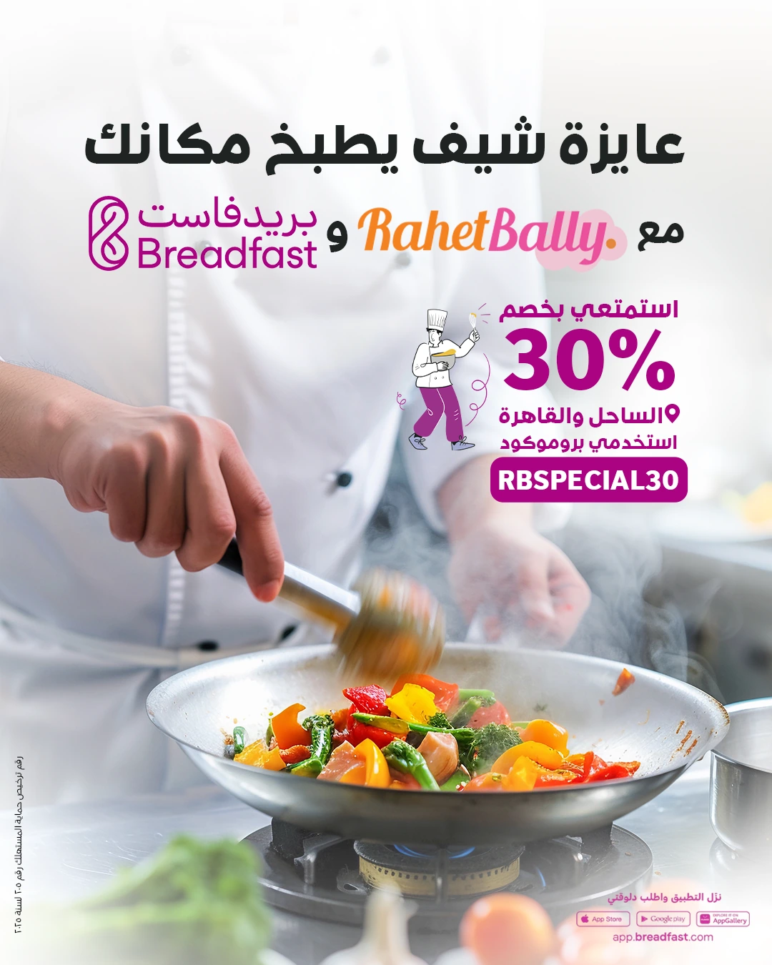 Breadfast offer campaign visual