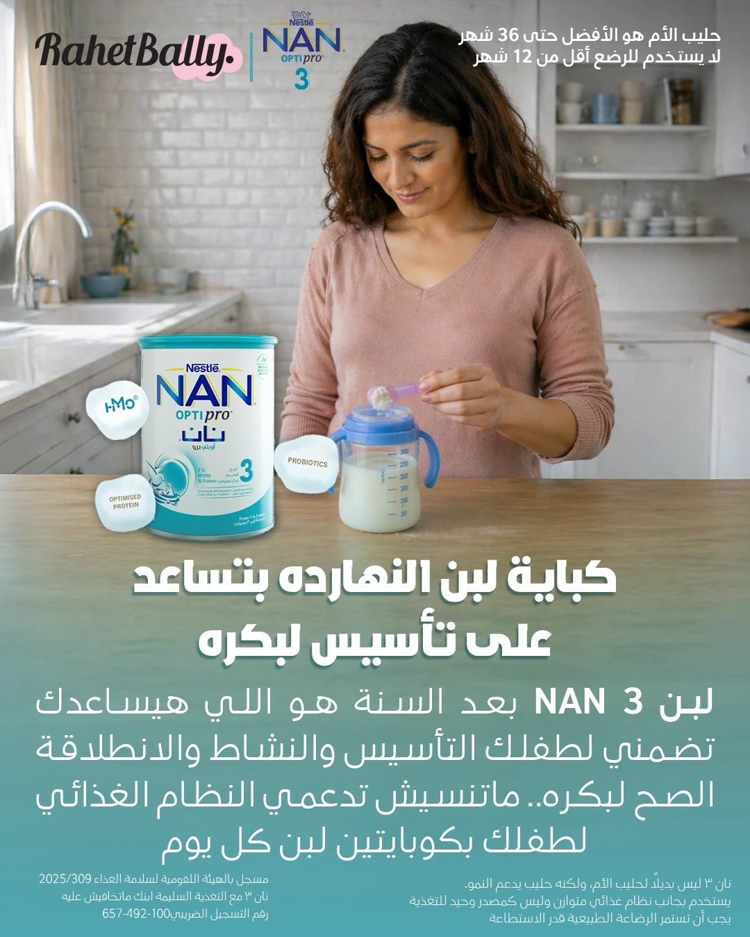 NAN 3 campaign slide