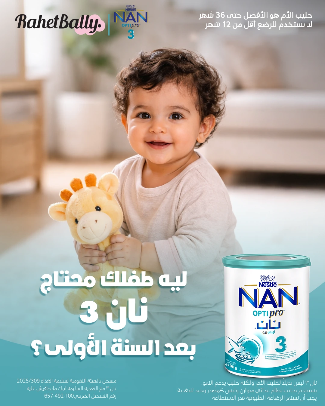 Nestlé NAN 3 campaign cover