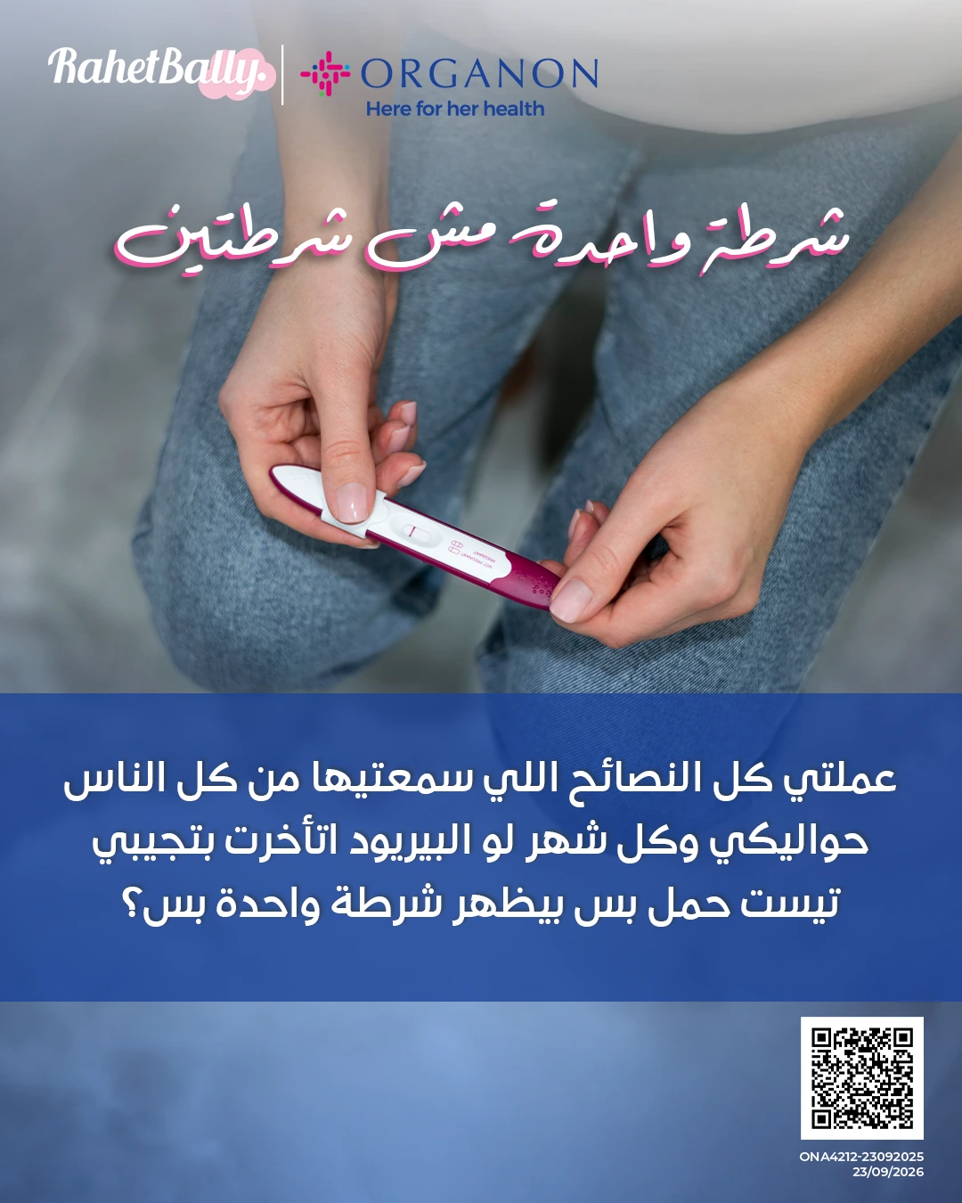 Organon campaign visual