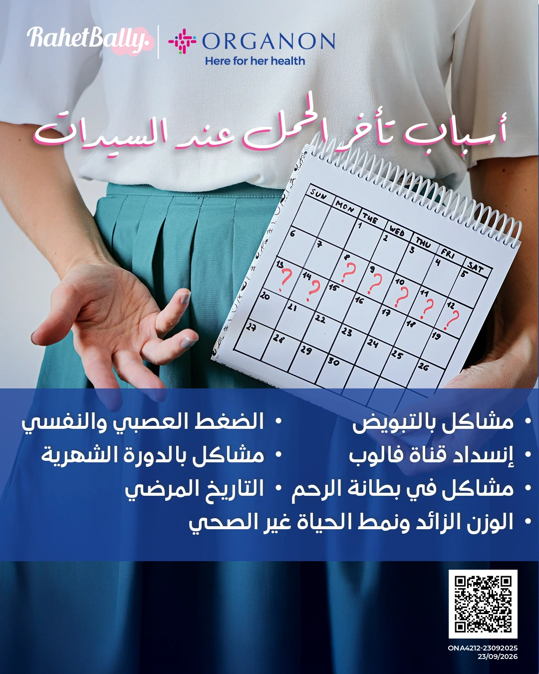 Organon campaign visual