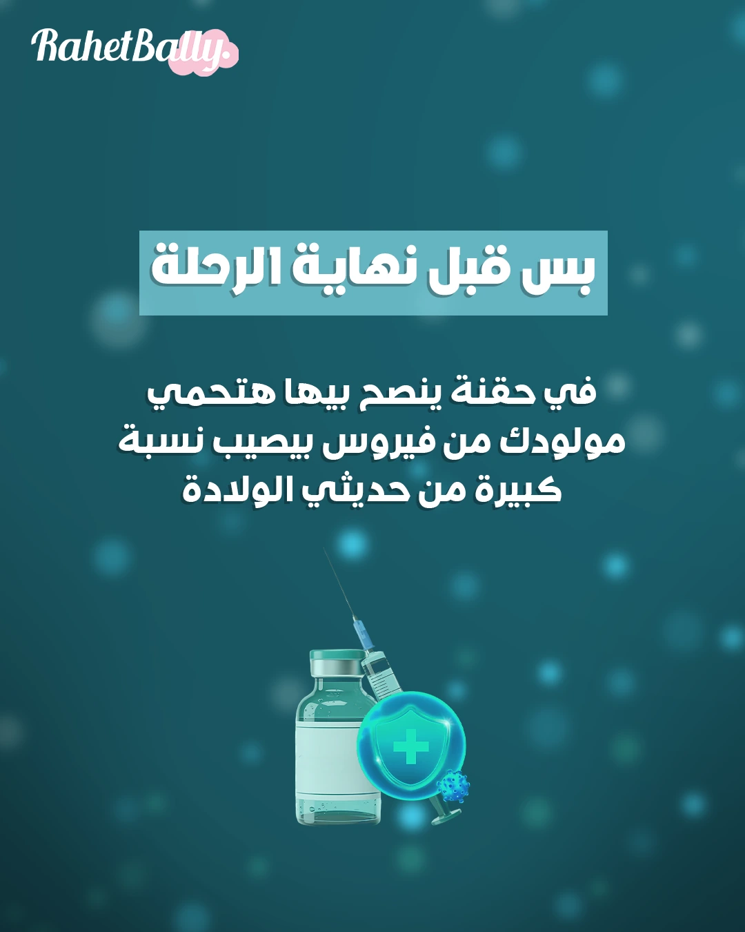 Pfizer campaign slide