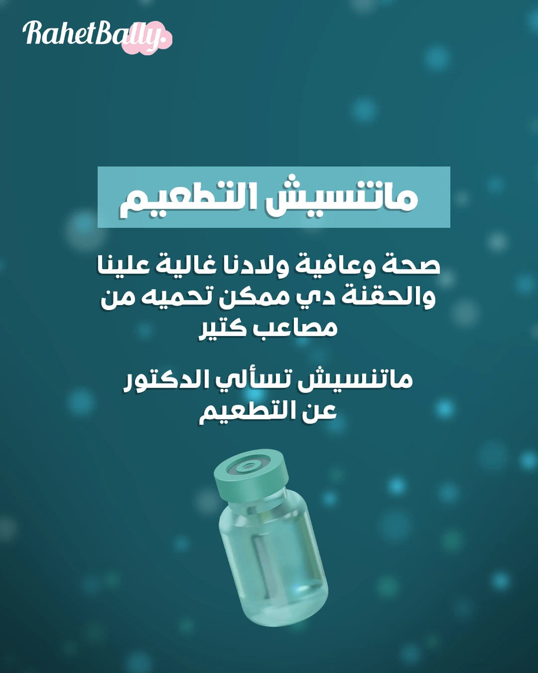 Pfizer campaign slide