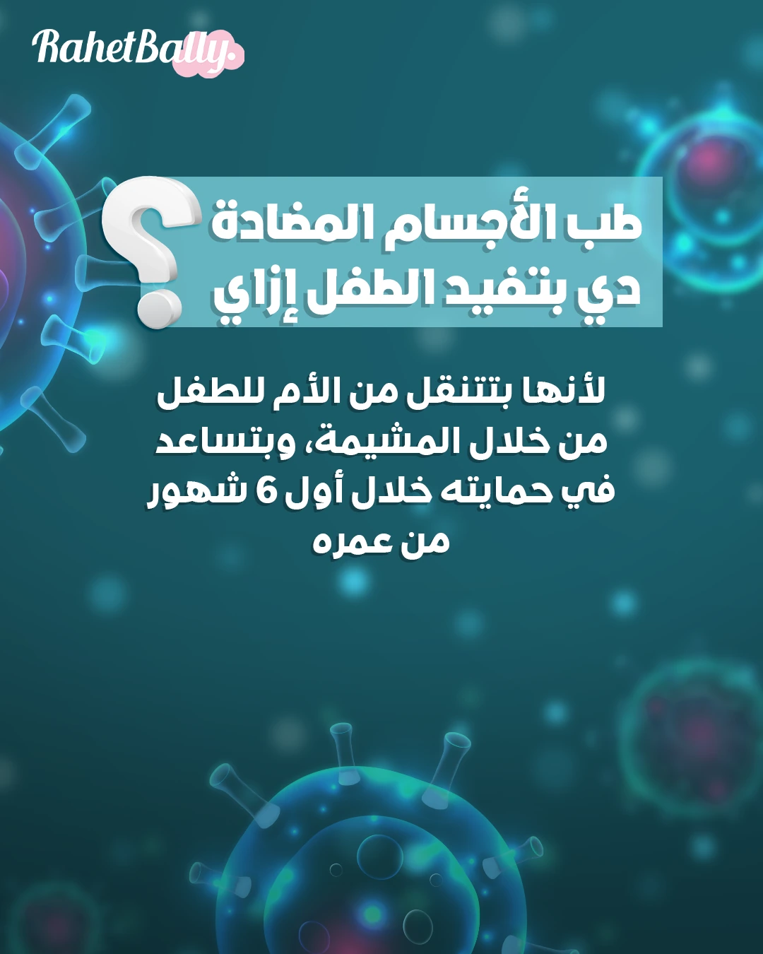Pfizer campaign slide