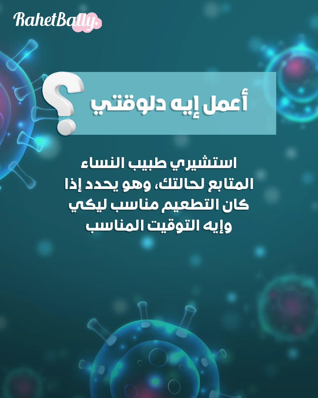 Pfizer campaign slide