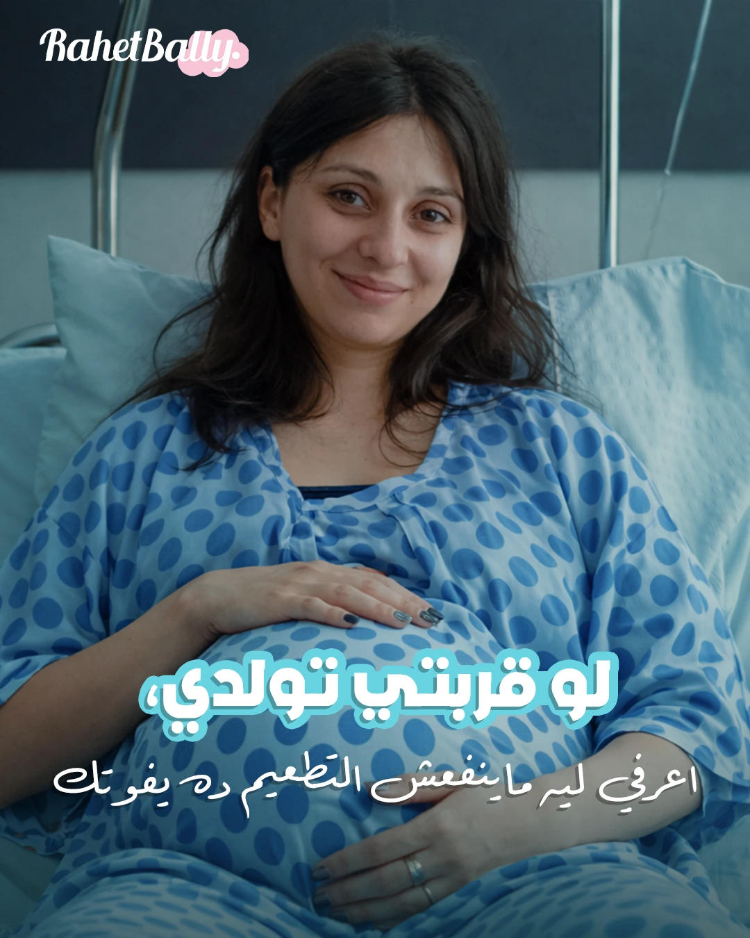 Pfizer campaign three cover