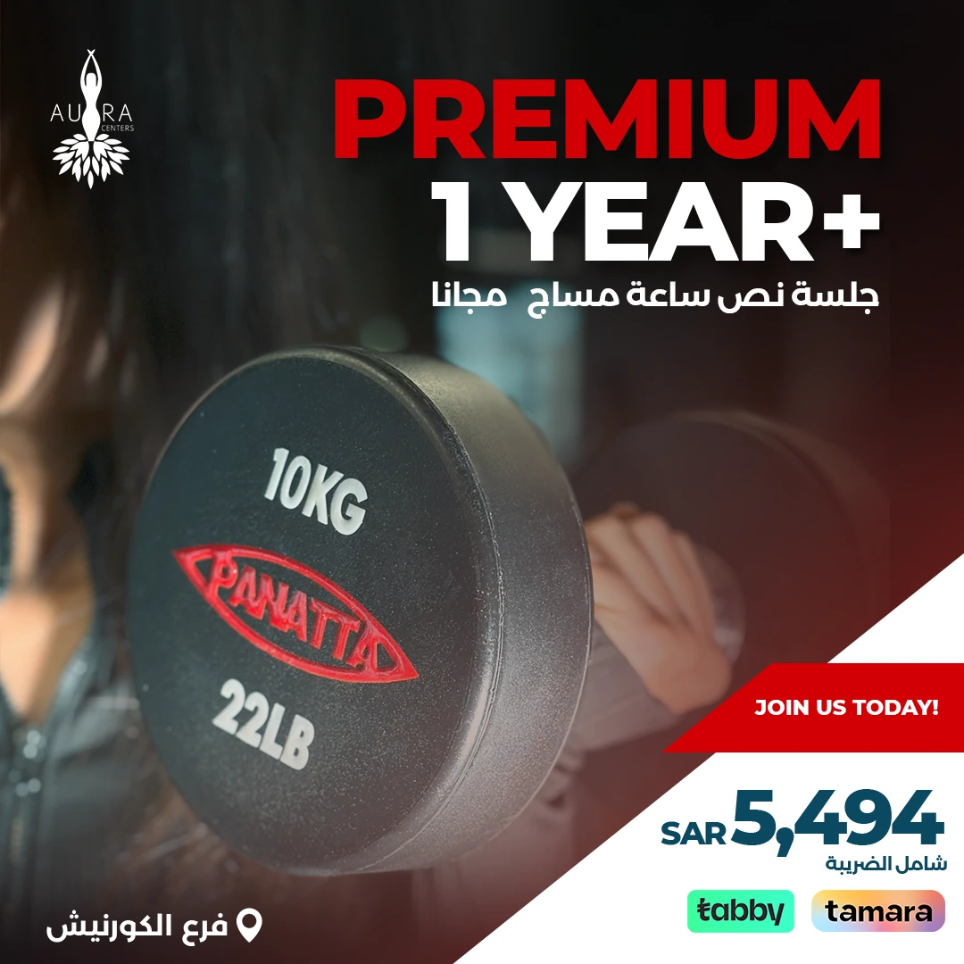 Aura Gym campaign visual