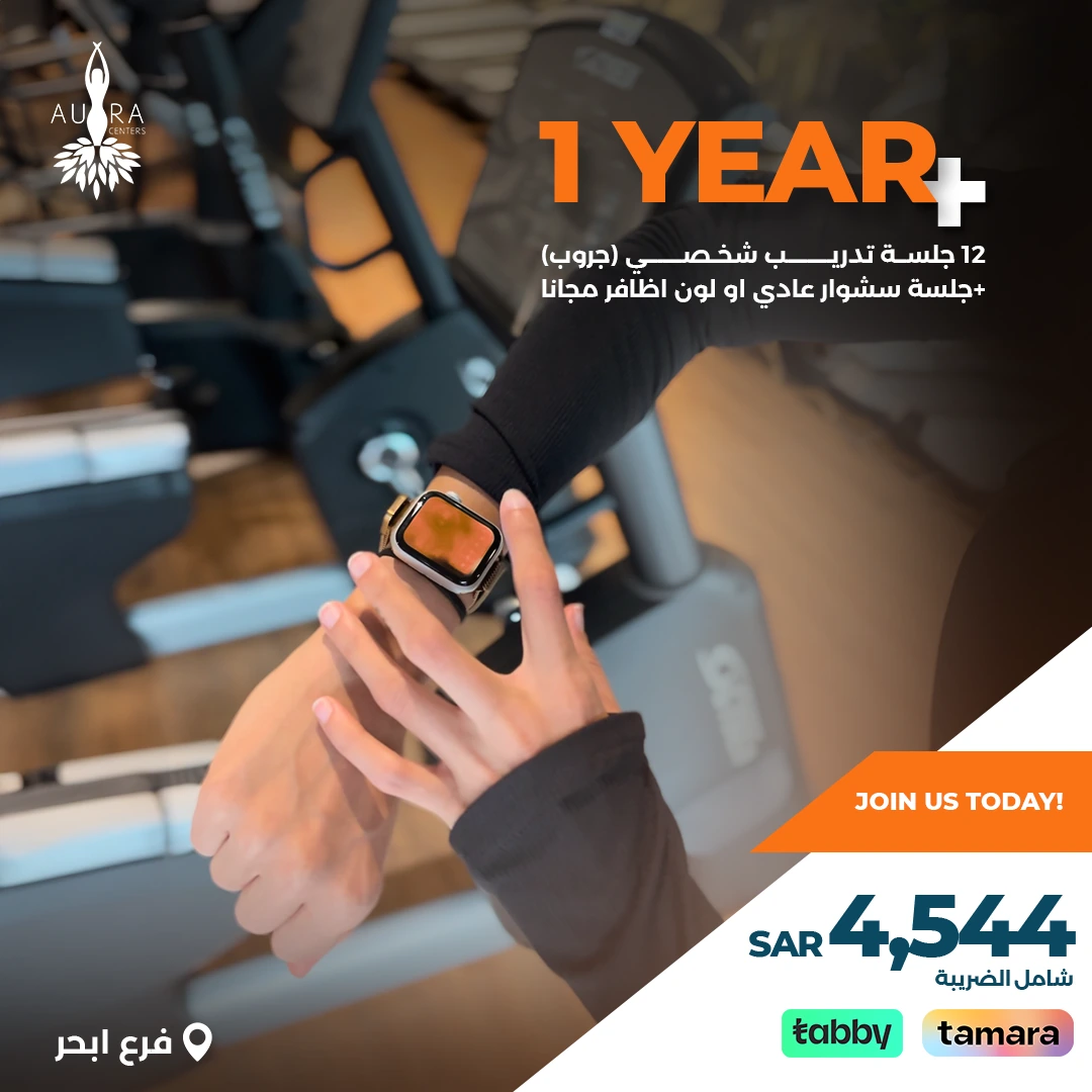 Aura Gym campaign visual