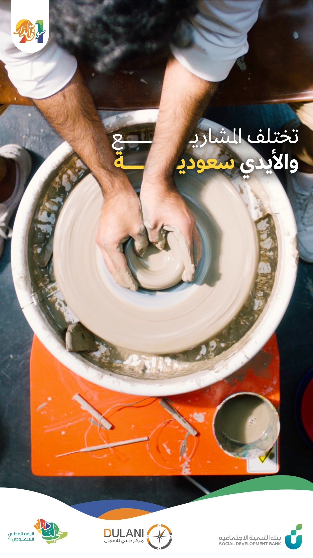 SDB Souq Al Dar story