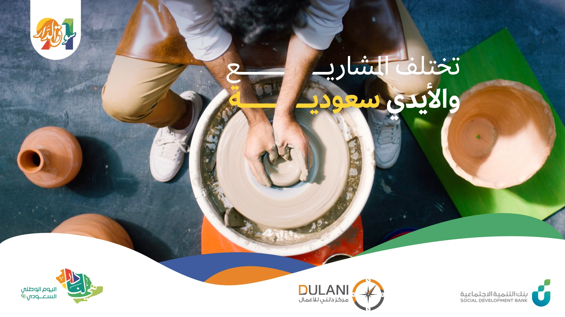 SDB Souq Al Dar Twitter post
