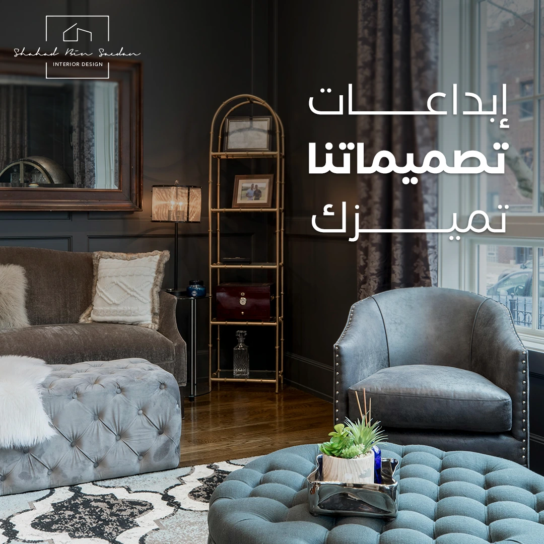 Shahad brand visual