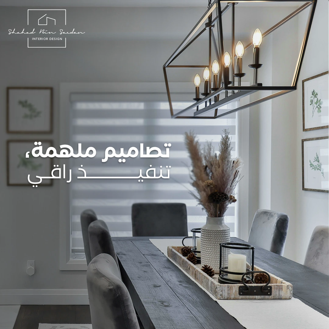 Shahad brand visual