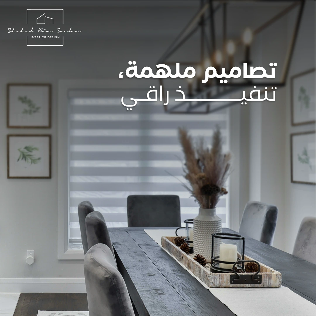 Shahad brand visual