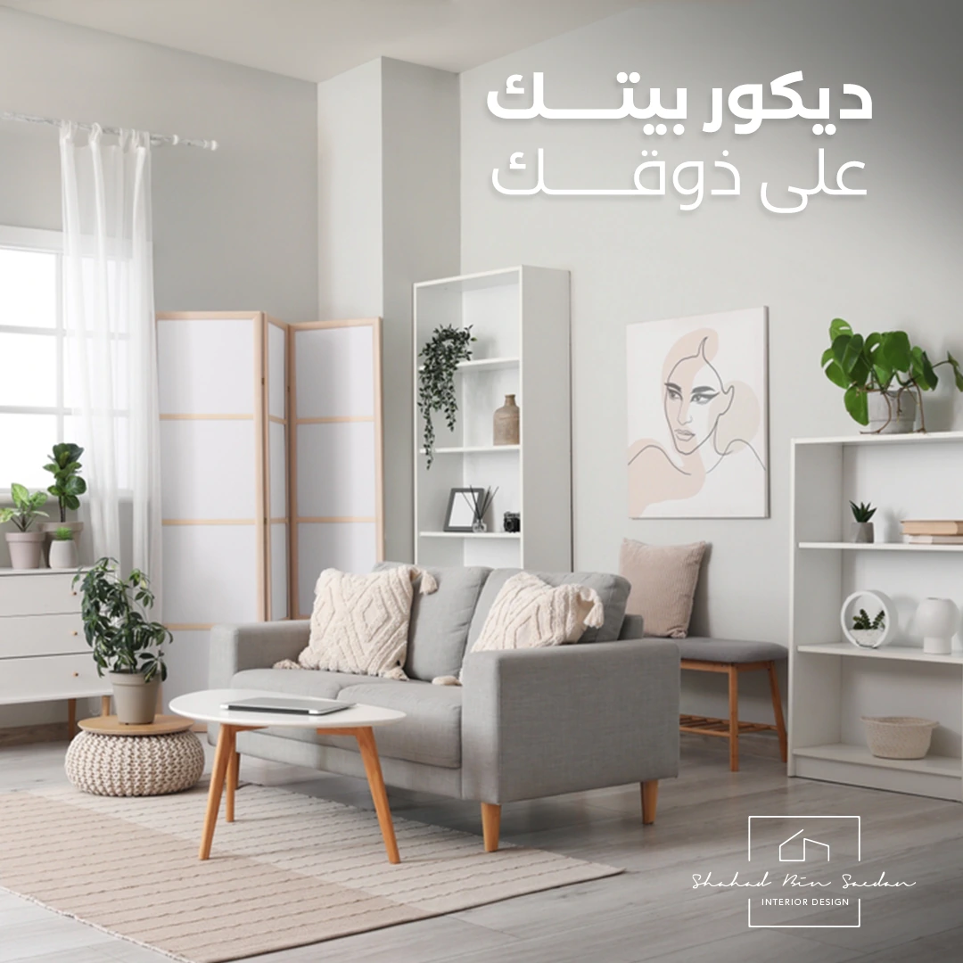 Shahad brand visual