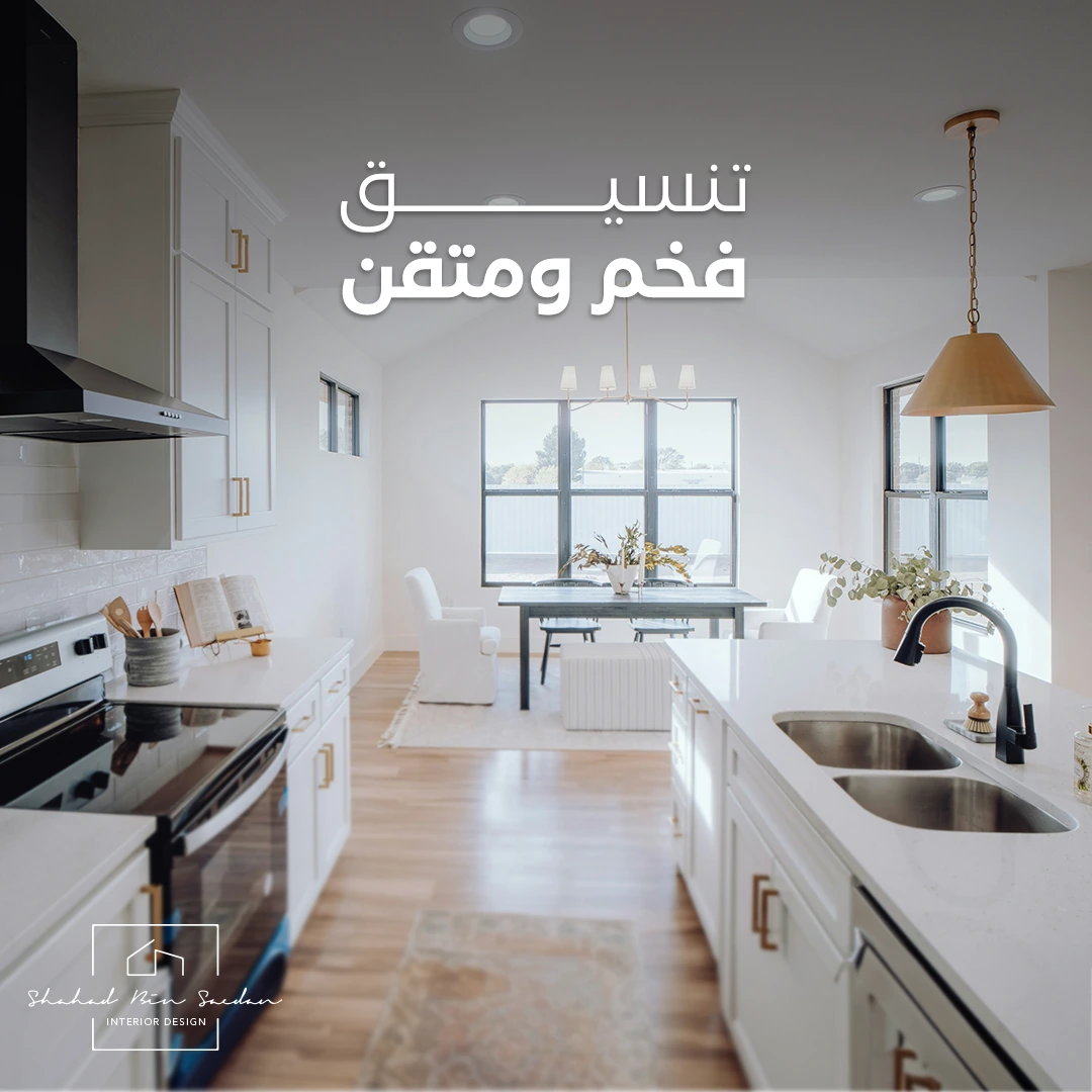 Shahad brand visual