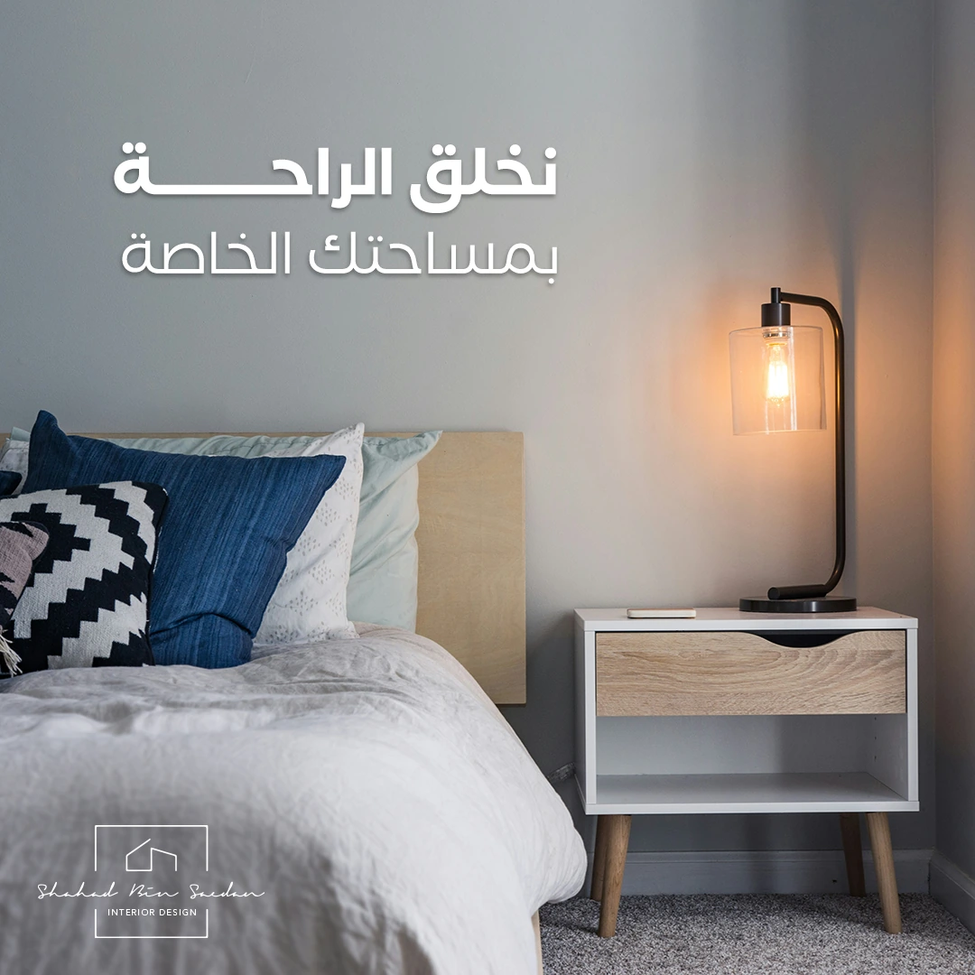 Shahad brand visual