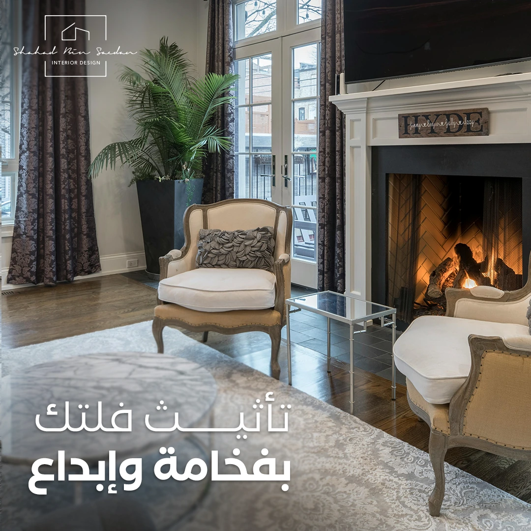 Shahad brand visual
