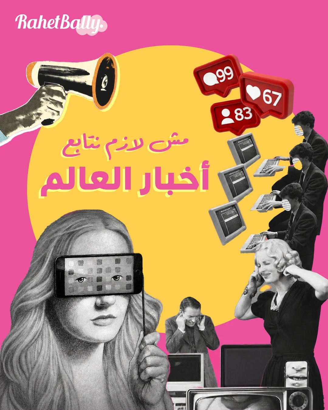 Rahet Bally collage-style social cover
