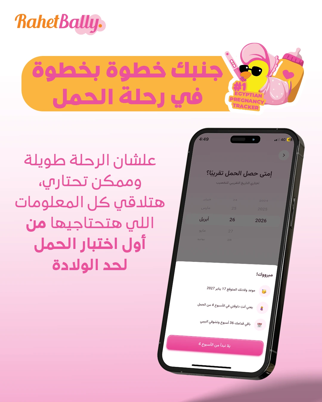 Pregnancy tracker campaign post