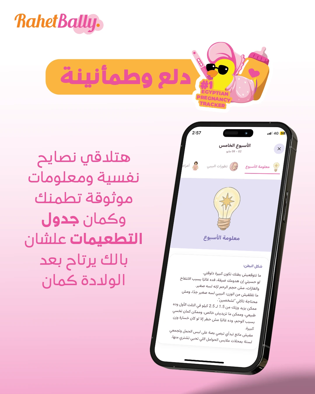 Pregnancy tracker campaign post