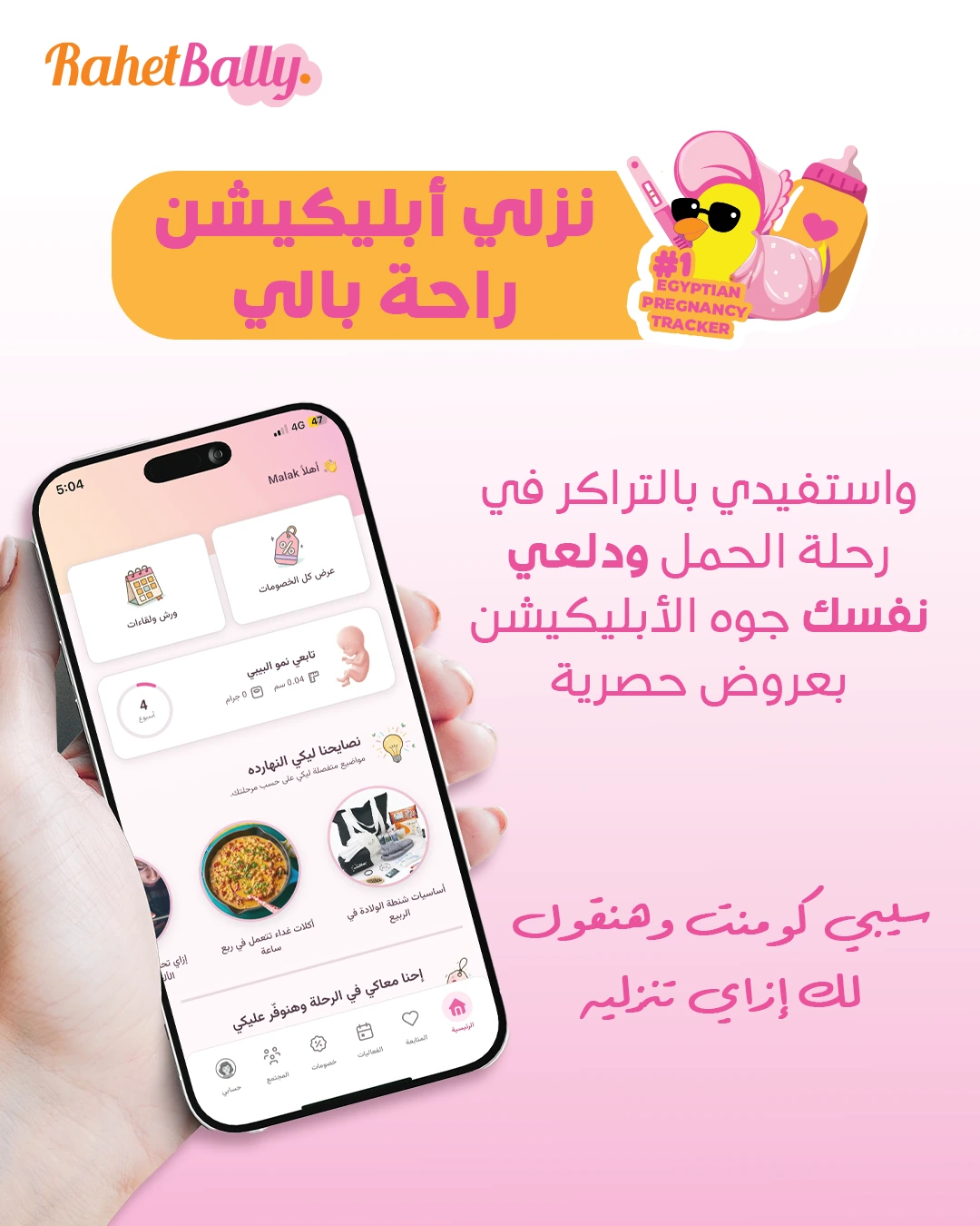 Pregnancy tracker campaign post