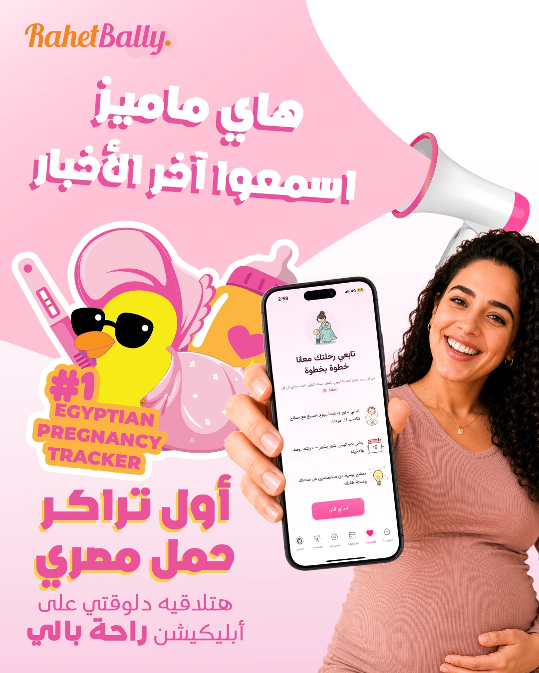 Pregnancy tracker launch key visual