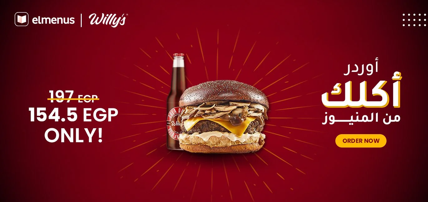 elmenus in-app banner